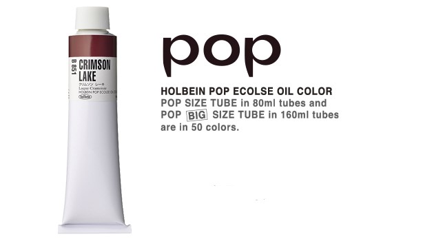 [홀베인] POP 유화물감 160ml 낱색 (색상선택)